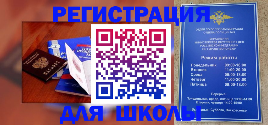 прописка для работы в Аксае