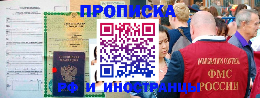 временная регистрация надежно в Аксае