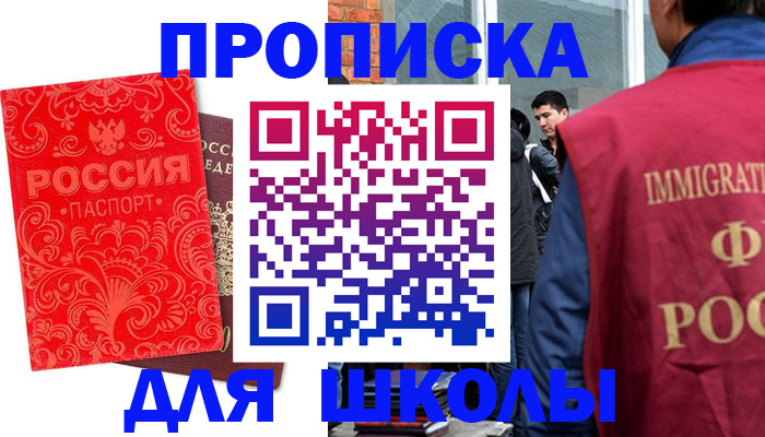 временная регистрация адрес в Аксае